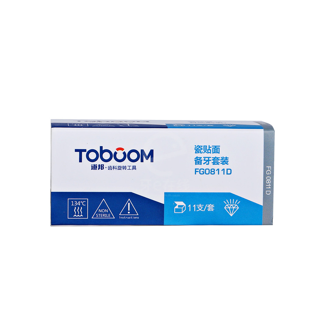 道邦 瓷贴面备牙车针套装11*1